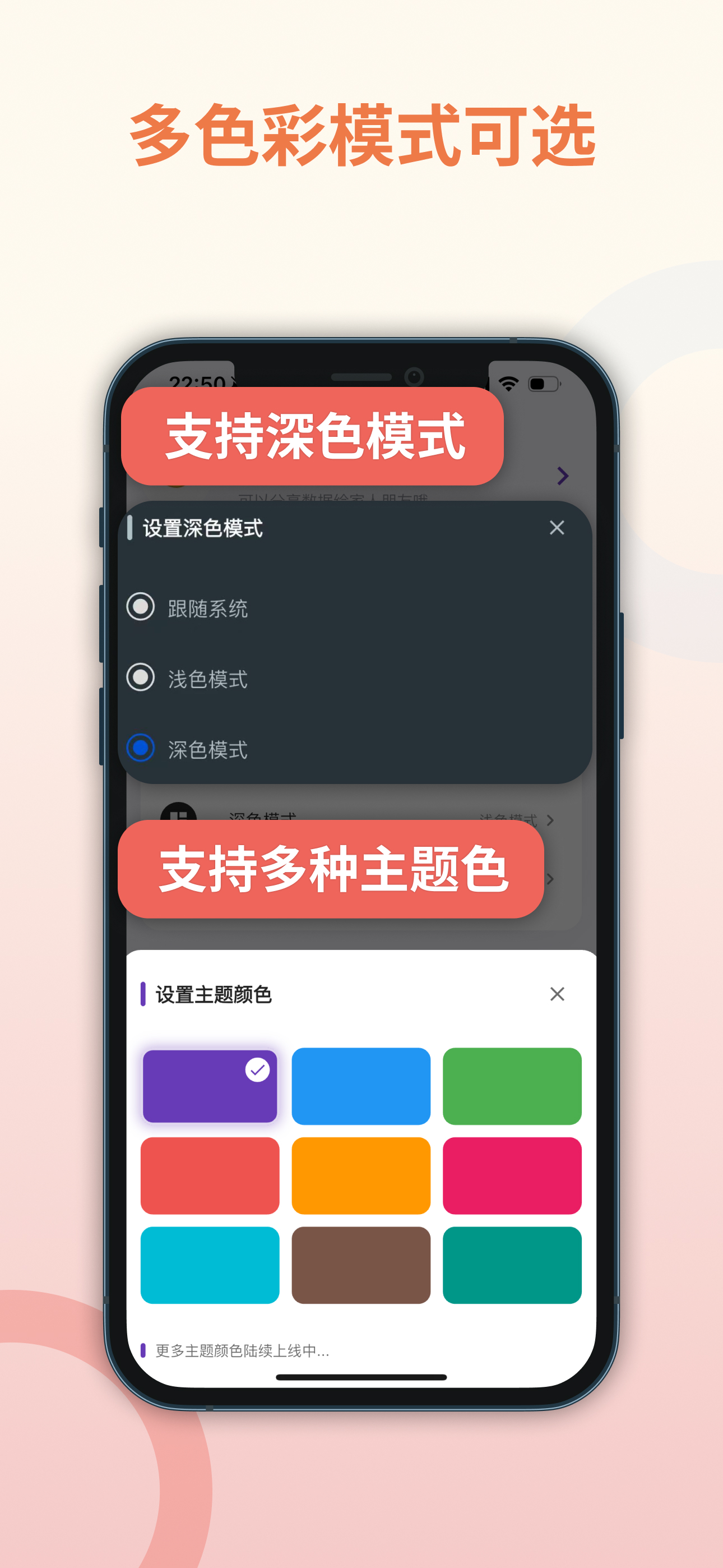 多主题切换